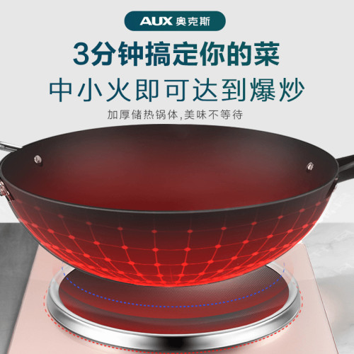 奧克斯不易生鏽炒鍋炒菜鍋不沾易洗鍋家用鐵鍋通用鍋32cm炒鍋