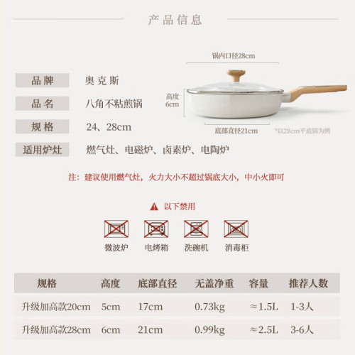 奧克斯炒菜鍋麥飯石色不沾家用網紅八角鍋平底少油煙瓦斯爐電磁爐