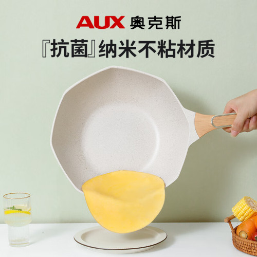 奧克斯炒菜鍋麥飯石色不沾家用網紅八角鍋平底少油煙瓦斯爐電磁爐