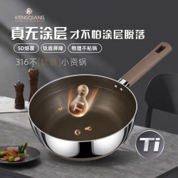 有鈦小炒鍋無塗層316不鏽鋼不沾鍋家用平底瓦斯電磁爐專用炒菜鍋