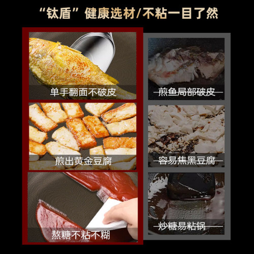 有鈦小炒鍋無塗層316不鏽鋼不沾鍋家用平底瓦斯電磁爐專用炒菜鍋
