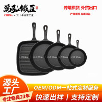 鑄鐵鍋條紋牛排鍋具套裝迷你煎鍋平底不沾鍋老式加厚煎蛋鍋大鐵鍋