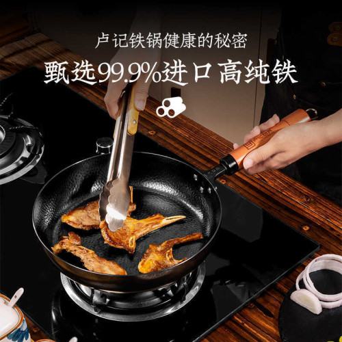 永旺達鐵鍋平底煎鍋高純鐵盧記平底鍋家用無塗層手工鍛打精鐵鍋