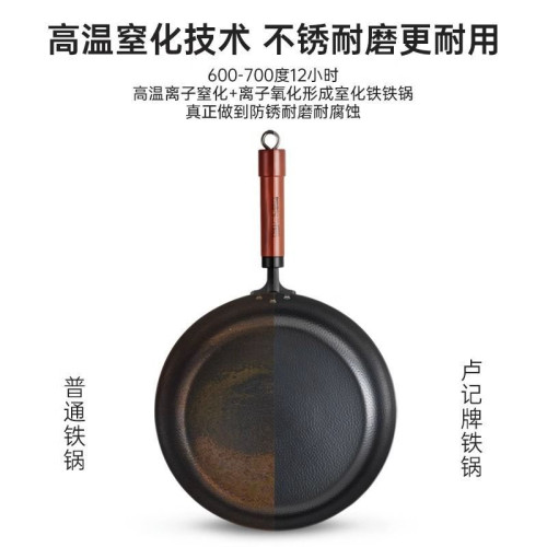 永旺達鐵鍋平底煎鍋高純鐵盧記平底鍋家用無塗層手工鍛打精鐵鍋