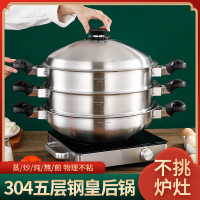 304不鏽鋼無水皇後火鍋中式炒鍋皇後鍋家用複合多層底平底鍋