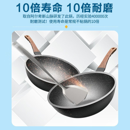 麥飯石紋炒鍋不沾鍋電磁爐瓦斯爐專用加厚平底家用炒鍋瓦斯爐適用