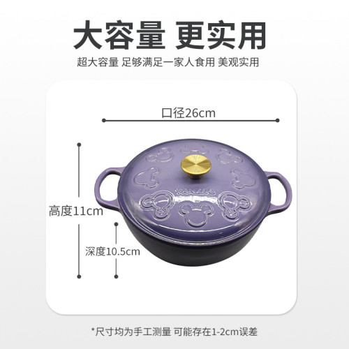 微瑕米奇浮雕琺瑯鍋多功能無塗層雙耳燜鍋燉鍋紫色搪瓷高顔值鍋具