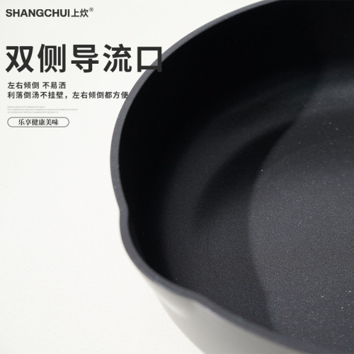 麥飯石不沾鍋 平底鍋 家用牛排烙餅煎鍋炒鍋鋁鍋電磁爐瓦斯爐通用