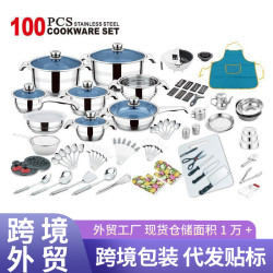 鍋具套裝100件套家用廚房組合湯鍋不鏽鋼套裝鍋禮品