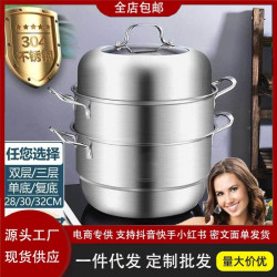 【意華廚品】家用28CM歐式湯蒸鍋加厚不鏽鋼二層雙層加厚三層蒸鍋