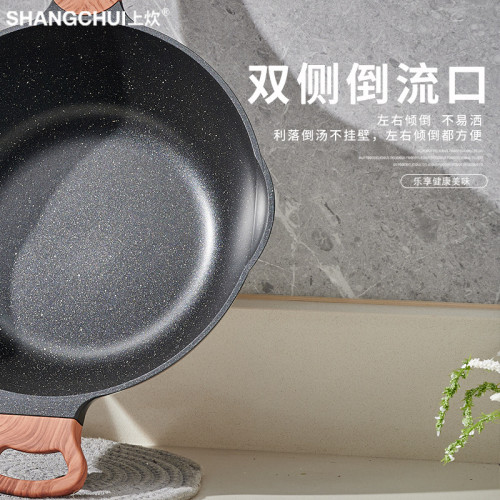麥飯石色炒鍋不沾鍋家用平底炒菜鍋蒸鍋多功能鍋電磁爐瓦斯爐通用