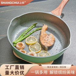 麥飯石不沾鍋家用炒菜鍋平底鍋平底煎鍋牛排電磁爐瓦斯爐通用