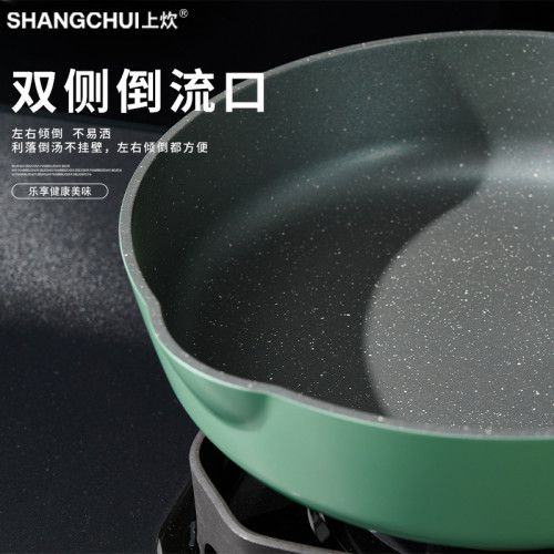 麥飯石不沾鍋家用炒菜鍋平底鍋平底煎鍋牛排電磁爐瓦斯爐通用