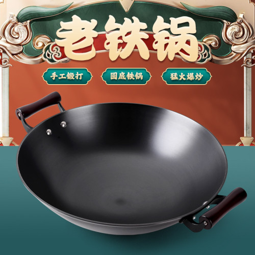 傳統老式鑄鐵鍋生鐵鍋圓底家用無塗層炒菜鍋手工澆築鍋具明火適用
