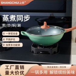 不沾鍋平底炒鍋家用無油煙炒菜鍋電磁爐瓦斯爐通用鍋具平底鍋