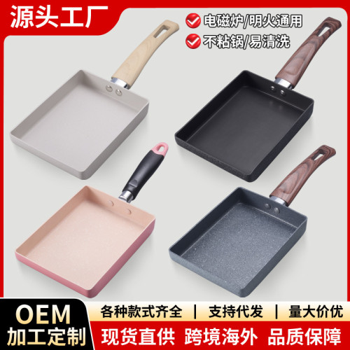 日式玉子燒煎鍋麥飯石不沾平底鍋迷你煎蛋鍋家用方形雞蛋卷鍋