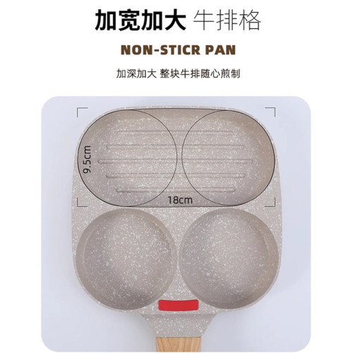 三合一早餐鍋平底煎鍋不沾鍋雞蛋漢堡鍋家用煎餅煎蛋神器牛排煎鍋