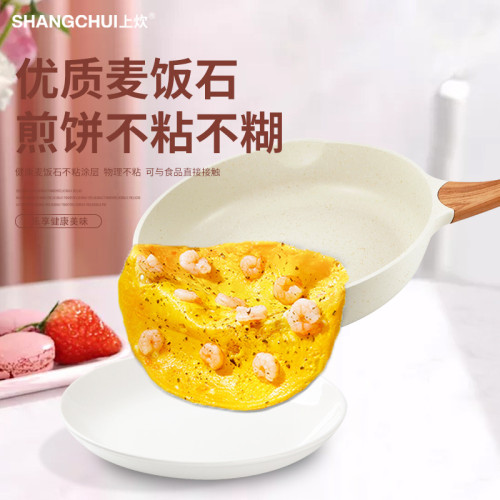 麥飯石煎鍋平底鍋不沾鍋家用無油煙木柄炒菜鍋電磁爐瓦斯爐專用鍋