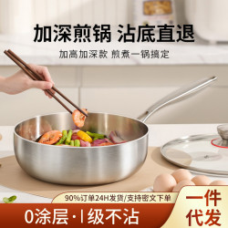 食品級加厚316不鏽鋼平底炒鍋不沾鍋家用電磁爐無塗層加深炒菜鍋