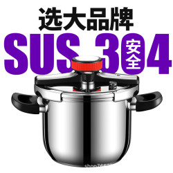304不鏽鋼壓力鍋家用瓦斯爐電磁爐通用加厚大容量禮品防爆高壓鍋
