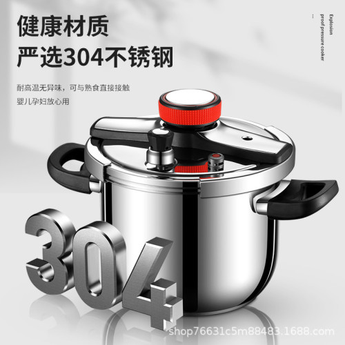 防爆高壓鍋瓦斯爐電磁爐通用家商用大容量304不鏽鋼特厚款壓力鍋