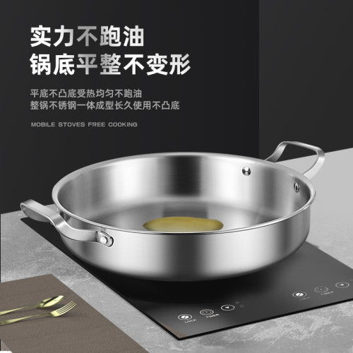 316不鏽鋼平底鍋家用無塗層雙耳電磁爐專用不沾鍋烙餅鍋牛排煎鍋