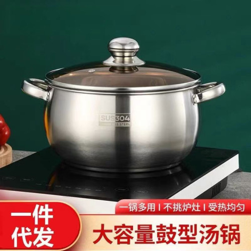 【抖音爆款】304特厚加高24cm不鏽鋼蘋果湯鍋煲湯鍋大肚鍋煮麵鍋