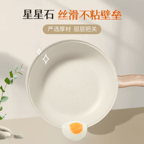 蘇泊爾星星石輕鑄煎鍋26cm家用炒菜鍋通用爐灶煎鍋炒鍋 VJ26PAN01