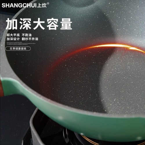 不沾鍋平底炒鍋家用無油煙炒菜鍋電磁爐瓦斯爐通用平底煎鍋具