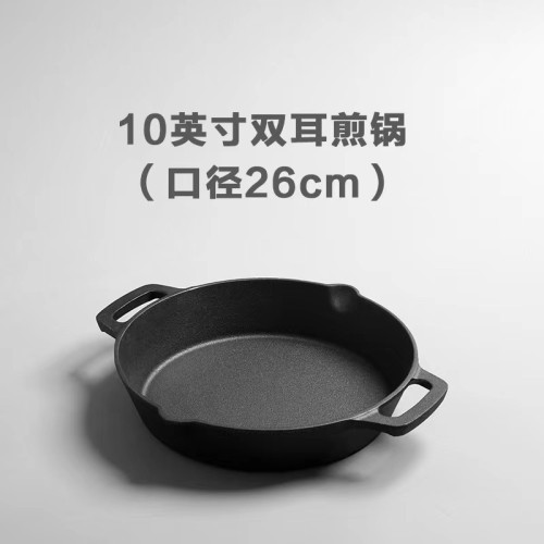 雙耳鑄鐵鍋美式雙油嘴平底鍋不沾加厚無塗層雙手柄煎鍋