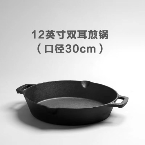 雙耳鑄鐵鍋美式雙油嘴平底鍋不沾加厚無塗層雙手柄煎鍋
