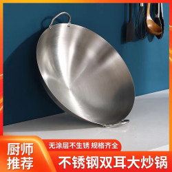201無磁不鏽鋼雙耳鍋不生鏽不沾鍋加厚廚師鍋食堂飯店家用炒菜鍋