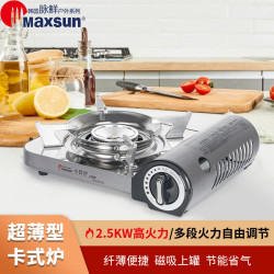 脈鮮（MAXSUN）中將爐 超薄中爐 酒店餐飲卡式爐 2.5kw丁烷氣爐