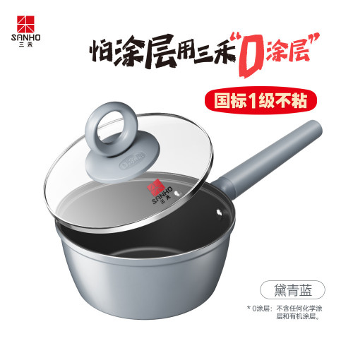 三禾0塗層炒鍋不沾奶鍋單柄無塗層家用輔食牛奶鍋電磁爐瓦斯通用
