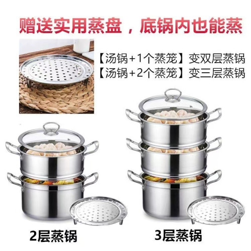 加厚304不鏽鋼小蒸鍋家用湯鍋蒸籠雙層多層蒸鍋電磁爐瓦斯爐通用