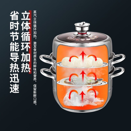 【速髮】不鏽鋼定時蒸鍋特厚三層蒸鍋不鏽鋼蒸鍋爐灶通用