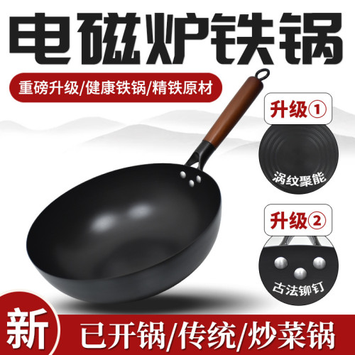 DAHE 電磁爐專用平底鍋炒菜鍋家用無塗層不沾鍋瓦斯爐精鐵炒鍋
