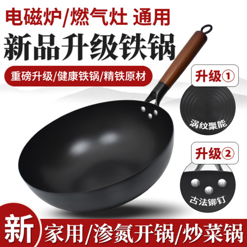DAHE 電磁爐專用平底鍋炒菜鍋家用無塗層不沾鍋瓦斯爐精鐵炒鍋