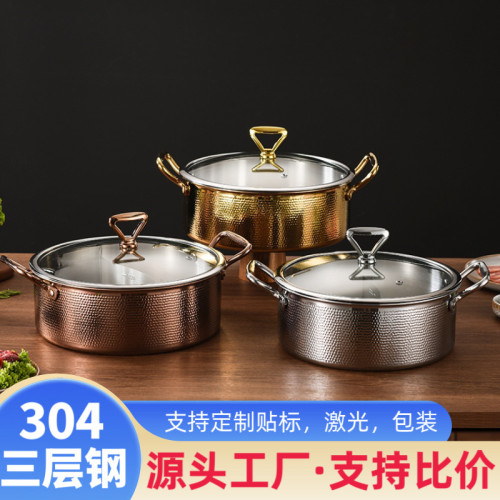 三層鋼304不鏽鋼三層鋼鎚紋火鍋大容量金色帶蓋清湯鴛鴦鍋
