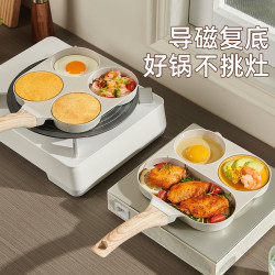 加深麥飯石四合一煎雞蛋漢堡早餐神器家用煎餅不沾鍋煎鍋平底鍋