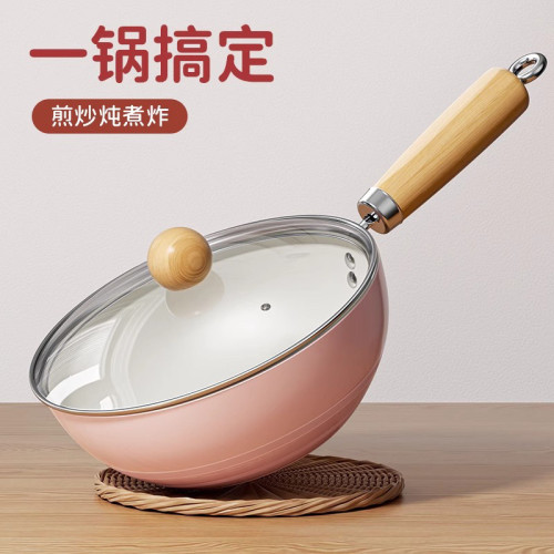 陶瓷小炒鍋一人份不沾鍋家用電磁爐炒菜鍋煎蛋煮泡麵奶鍋平底小鍋