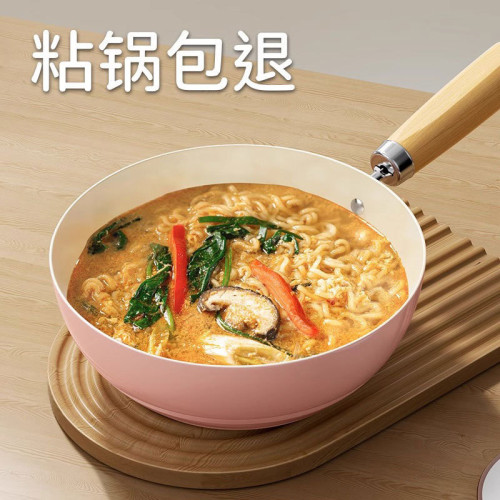 陶瓷小炒鍋一人份不沾鍋家用電磁爐炒菜鍋煎蛋煮泡麵奶鍋平底小鍋