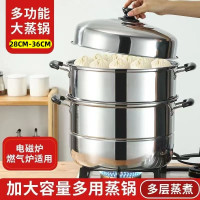 不鏽鋼特厚雙層蒸鍋家用三層蒸饅頭一體瓦斯爐電磁爐商用多層湯鍋