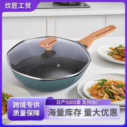 炒菜鍋電磁爐通用炒鍋家用八角鍋麥飯石不沾鍋平底家用鍋
