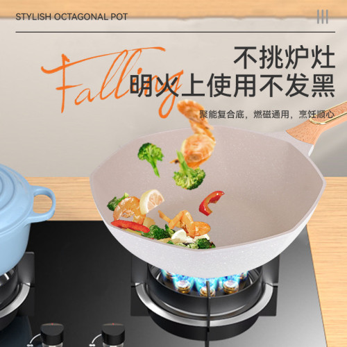 炒菜鍋電磁爐通用炒鍋家用八角鍋麥飯石不沾鍋平底家用鍋