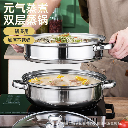 28cm不鏽鋼鍋 二層蒸鍋家用雙層蒸火鍋電磁爐鍋通用實用禮品鍋具