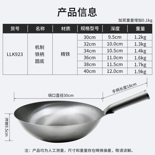 鐵鍋飯店廚師商用擺攤炒菜鍋老式家用炒鍋傳統無塗層不沾鍋大馬勺