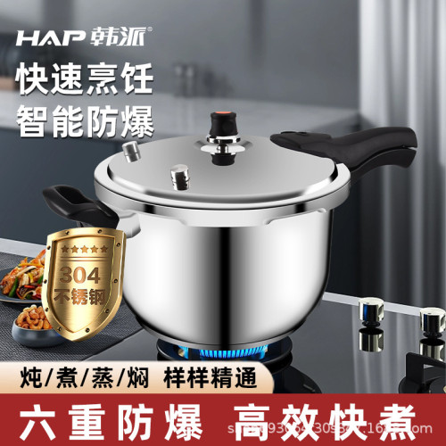 韓派品牌304不鏽鋼壓力鍋高壓鍋升級家用商用大容量節日禮品
