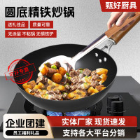 升級防滑鐵鍋家用炒菜鍋無塗層不沾鍋瓦斯爐圓底精鐵炒鍋店
