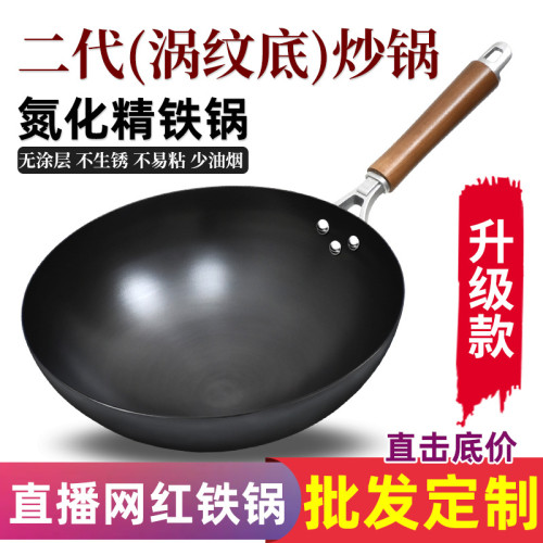 升級防滑鐵鍋家用炒菜鍋無塗層不沾鍋瓦斯爐圓底精鐵章丘鍋店